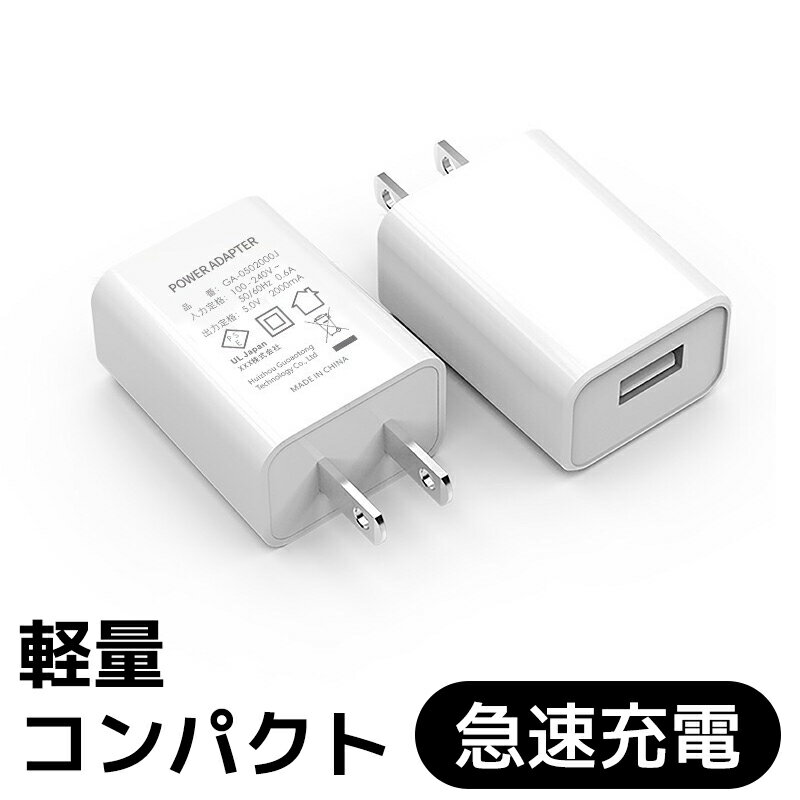 USB 󥻥 ACץ PSEǧ 2ݡ USBץ 㡼㡼 USB󥻥 Ŵ  Ѵ ® ®  ѥ ץ饰 android iPhone iPad