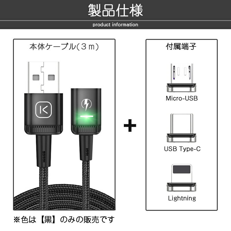 マグネット式 3m ワンタッチ 3in1 マルチ充電ケーブル 3A 高速充電 急速充電 データ転送 LED 多機種対応 タイプc アンドロイド Type-C iOS MicroUSB USB iPhone Android Xperia galaxy ライトニングケーブル iphoneケーブル 充電ケーブル USBケーブル 充電コード ケーブル