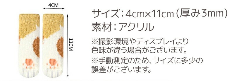 イス脚カバー　テーブル脚カバー　床保護　4本セット 猫足　フローリング傷防止対策 騒音対策 床傷防止 椅子脚カバー 机脚カバー キャップ かわいいデザイン