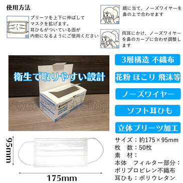 マスク 50枚 箱 在庫あり 使い捨てマスク 不織布マスク レギュラーサイズ 白色 メルトブローン ふつうサイズ 3層 フィルター ノーズワイヤー入り 立体マスク プリーツ 耳ゴム ウィルス対策 ますく ウイルス 花粉 かぜ 防塵 ほこり 飛沫感染 対策 予防 大人用 男女兼用