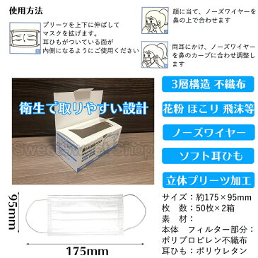 マスク 100枚 箱 在庫あり 使い捨てマスク 不織布マスク レギュラーサイズ 白色 メルトブローン ふつうサイズ 3層 フィルター ノーズワイヤー入り 立体マスク プリーツ 耳ゴム ウィルス対策 ますく ウイルス 花粉 かぜ 防塵 ほこり 飛沫感染 対策 予防 大人用 男女兼用