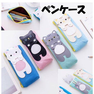 ペンケース 筆箱 小物入れ かわいい猫 おしゃれ サイドポケット ペンポーチ 文房具 レディース メンズ 男女兼用 かわいいデザイン ボタン