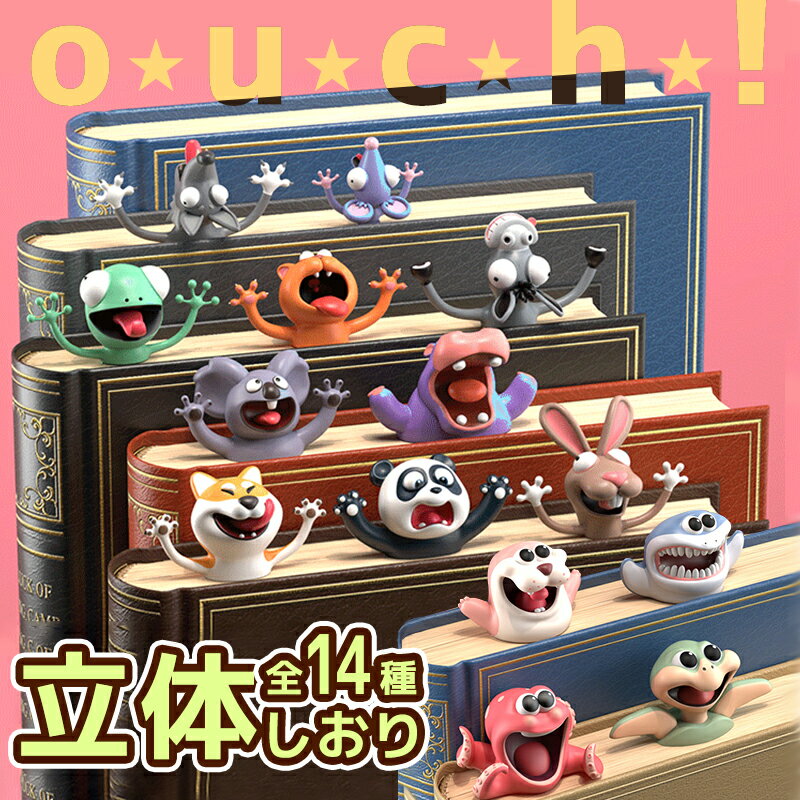 ブックマーク しおり おしゃれ 栞 ブックマーカー 手帳 しおり アニマル 動物 おもしろ ユニーク 立体しおり かわいい おもしろい