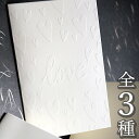 メッセージカード おしゃれ 浮き彫り レリーフ 寄せ書き グリーティングカード 誕生日 バレンタイン お祝い 手紙 クラフト封筒 文具 結婚 父の日 母の日 ギ...