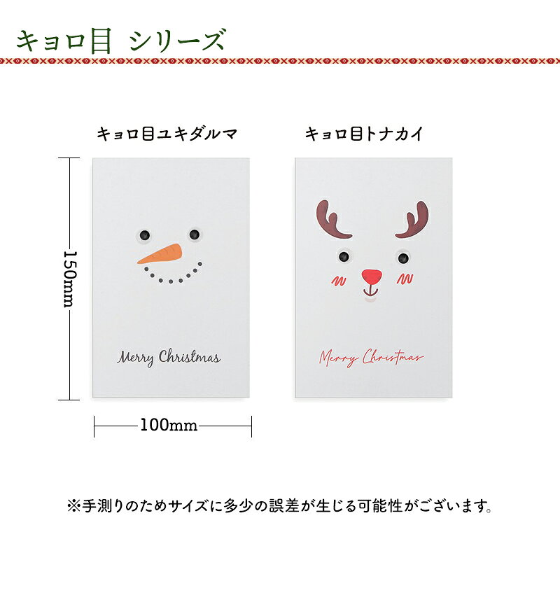 クリスマスカード メッセージカード 4デザイン 全16種 種類豊富 リボン グリーティングカード 白 立体 立つ スタンドタイプ サンタ おしゃれ かわいい シンプル 寄せ書き 手紙 文房具 クリスマス カード (3)