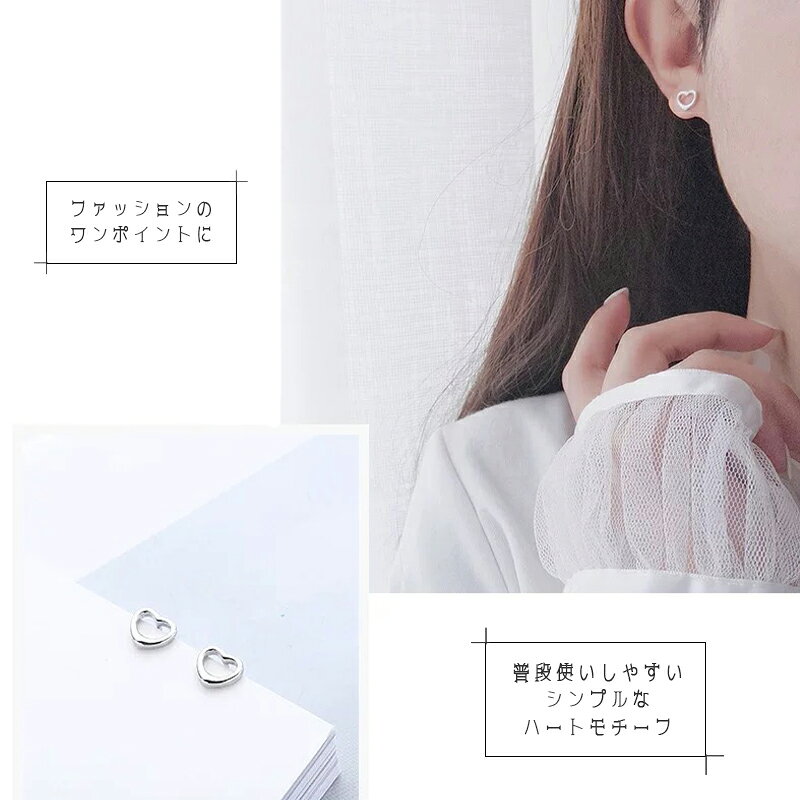 オープンハート ピアス 両耳用 恋の心 シルバー スタッドピアス レディース ハートピアス アクセサリー 女性 大人 シンプル 石なし ギフト プレゼント 贈り物 誕生日 記念日 ホワイトデー クリスマス 結婚記念日 彼女 妻 カップル 恋人