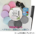 ヘア小物セット ヘアピン ヘアネット 153点セット ケース付き シニヨン ネット バレエ お団子 まとめ髪 ヘアセット Uピン アメリカピン 波ピン アシアナ...