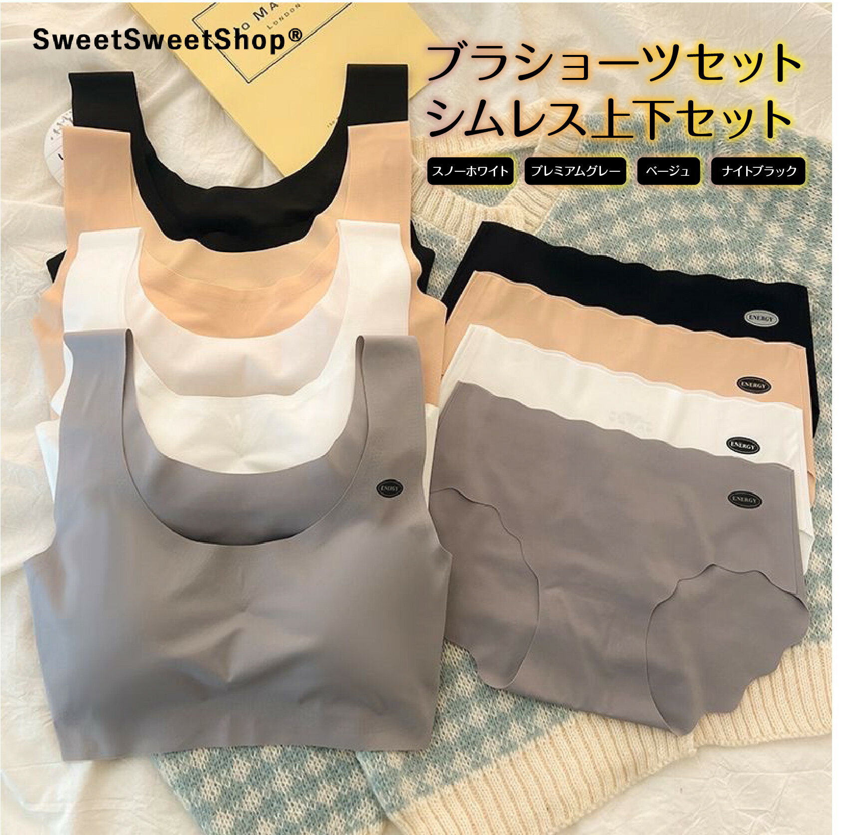 ブラショーツセット 上下セット ふわふわ素材 通気性がいい 就寝用におすすめ