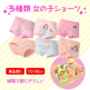 ショーツ 綿 キッズ ショーツ 女の子 下着 パンツ 女の子ショーツ パンツ 単品売り　オーバーパンツ 子供 下着 インナーウエア 女の子服 ジュニア 子どもファッション かわいい