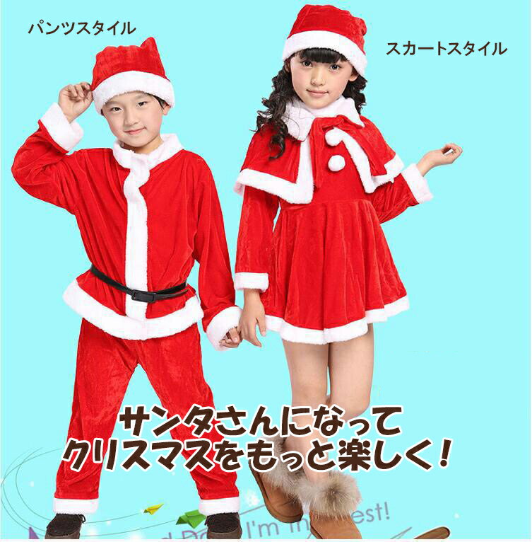 サンタクロース 衣装 子供 サンタ コスプレ キッズ クリスマス コスプレ 子供 クリスマス 衣装 サンタコス 仮装 子供服 コスチューム 帽子付き 男の子 女の子 ベビー セットアップ