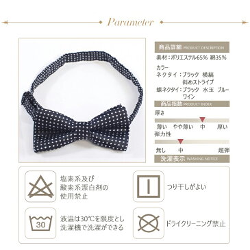 蝶ネクタイ ネクタイ 男の子 こども 男の子用蝶ネクタイ 子供服 入学式 卒園式 受験 発表会 結婚式 フォーマル 単品売り