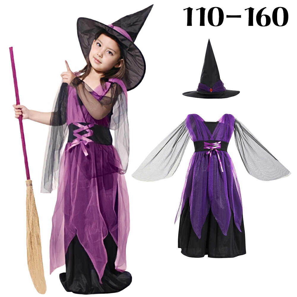 ハロウィン 衣装 子供 魔女 紫 ロングドレス 妖精 女の子 コスプレ 仮装 コスチューム 2点セット ロング丈 帽子 ドレ…