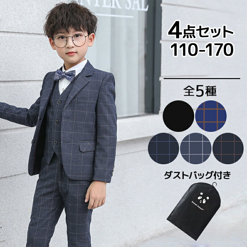 男の子フォーマル服】ピアノ発表会に着るおしゃれなキッズ衣装の