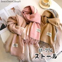 ストール リバーシブル 大判 フリンジ付き ウールたっち 秋冬 ひざ掛け フリンジ付き レディース メンズ かわいい おしゃれ 女の子 ピンク パープル ブラウン クリーム グレー
