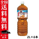 麦茶 2L 6本入 茶流彩彩 麦茶 PET 2L コカ・コー