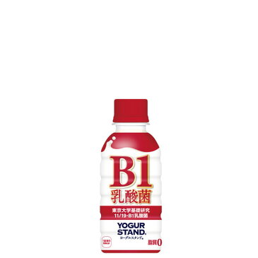 乳酸菌 ヨーグルト 30本入 190ml メーカー直送 ヨーグルスタンド B-1乳酸菌 PET 190ml コカ・コーラ ミニッツメイド 脂質ゼロ