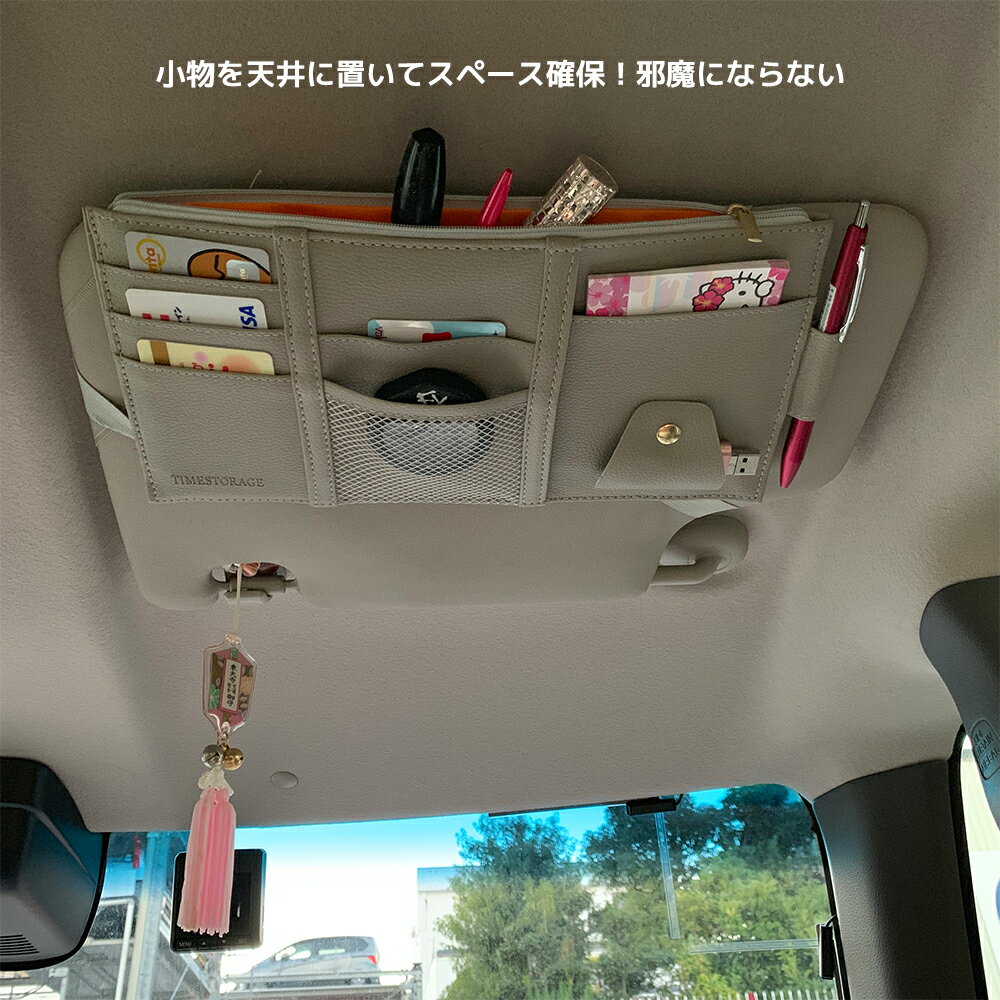 開催中 便利 整理 小物 サンバイザー収納ホルダー 車収納 小物収納 ポケット ネット リア 車内 車用 自動車 車載アクセサリー カー用品 Belas Art Br