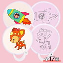 折り畳み式 塗り絵団扇 かわいい 手作り全17種 DIY 動物 イラスト 塗り絵 お絵描き 折り畳み ポータブル キッズ 子ども 子供 団扇 うちわ コンパクト...