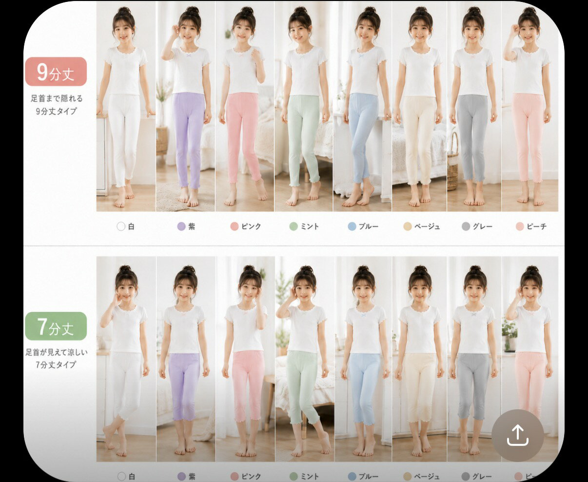 夏用 接触冷感 リブレギンス キッズ 7分丈 9分丈 薄手 涼しい スパッツ 女の子 男の子 ストレッチ 子供服 80〜160cm