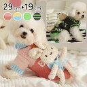 ペット服 冬 中小型犬 ぬいぐるみ セーター ベスト ペットウェア キャットウェア ドッグウエア 防寒 着やせやすい あたたか ニット かわいい 猫 小型犬 ネ...