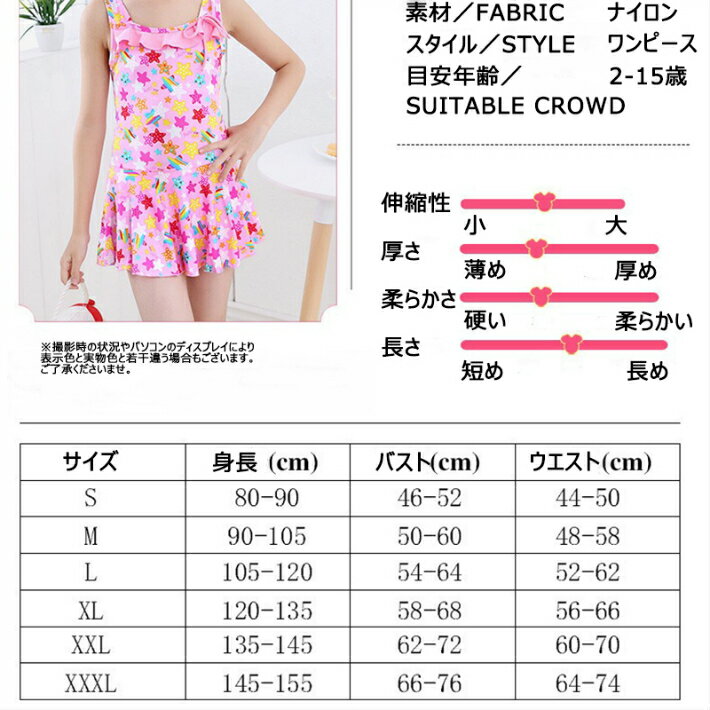 子供水着　キッズ水着　ワンピース　女の子　星柄　リボン結び　かわいい　こども...