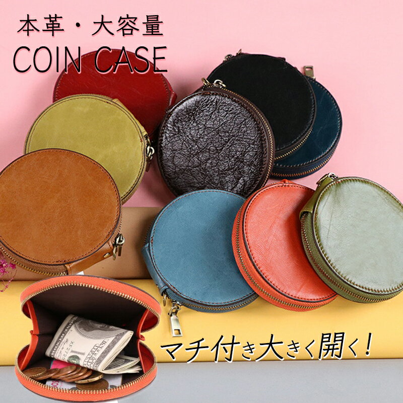楽天市場】コインケース 丸型(バッグ・小物・ブランド雑貨)の通販 楽天市場】コインケース 丸型(バッグ・小物・ブランド雑貨)の通販