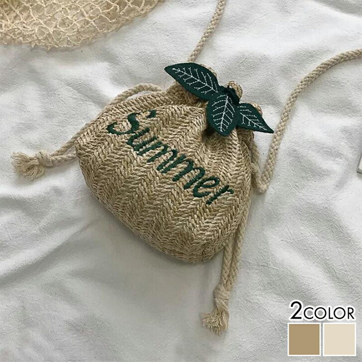 ショルダーバッグ 葉っぱ モチーフ 巾着 かごバッグ ポーチ summer 刺繍 リゾート 夏バッグ ざっくり 素朴 おしゃれ かわいい 肩掛け 斜め掛け 手提げ キッズ 子ども レディース 女性 カゴバッ…