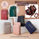 ショルダーバッグ スマホショルダー パスケース付き スマホポシェット ポケット付き スマホポーチ キャンパス 肩掛け 斜め掛け 首掛け ポシェット 女性用 レデ...