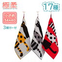 タオル ギフト 40cm丈 フェイスタオル 3層ガーゼタオル キッチンタオル おしゃれ かわいい タオル ガーゼタオル 肌触り 吸水 速乾 3層 柔らか