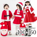 サンタクロース 衣装 子供 サンタ コスプレ キッズ クリスマス コスプレ 子供 クリスマス 衣装 サンタコス 仮装 子供服 コスチューム 帽子付き 男の子 女の子 ベビー セットアップ 1