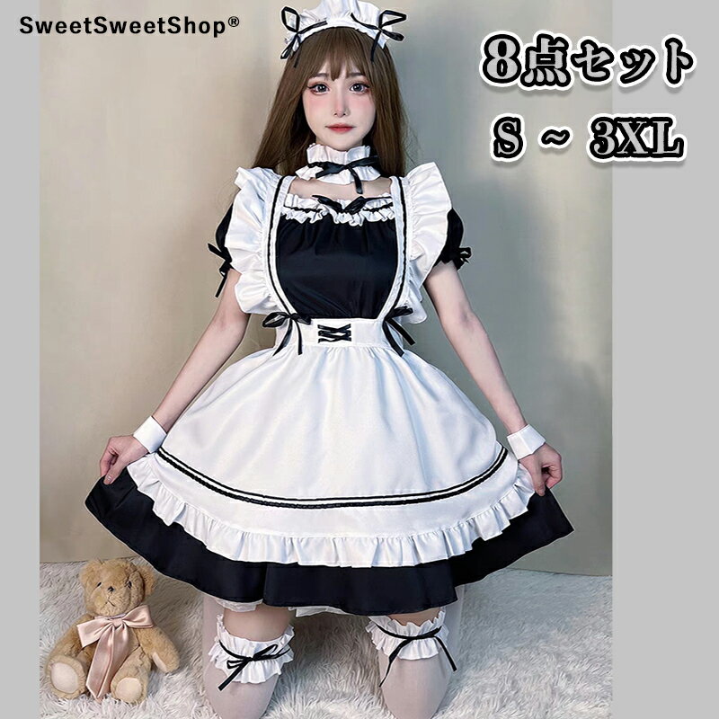 8点セット メイド服 黒リボン ミニ丈 チョーカー付き ハロウィン コスプレ コスチューム 制服 半袖 セクシー 可愛い メイド ドレス ワンピース 仮装 衣装 ロリータ クリスマス ブラック 学園祭 文化祭 喫茶 定番 コス 大きいサイズ S-3XL