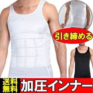 加圧シャツ リブタンクトップ 加圧インナー メンズ コンプレッションウェア ダイエット 加圧矯正 姿勢矯正 背筋矯正 筋トレ 補正下着 補正肌着