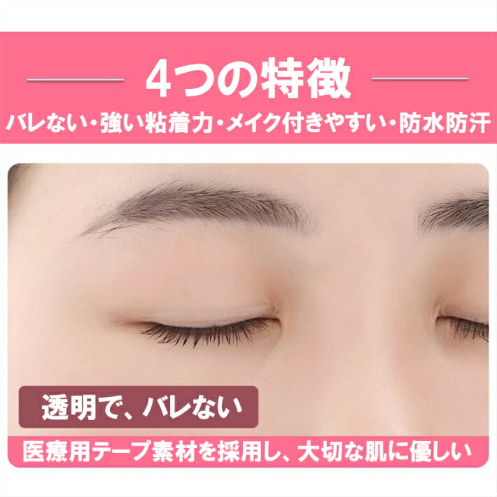 アイテープ 二重まぶた 癖付け 両面 強粘着 ふたえまぶた アイテム 二重テープ 二重 アイプチ 384本 192回 6 4ヵ月分 プッシャー付き Sale 80 Off