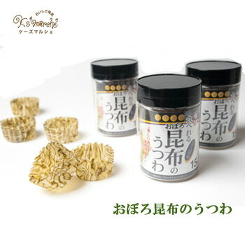 【味付おぼろ昆布のうつわ】〜食べれるおぼろ昆布のうつわ〜15枚入 食べれるうつわ お弁当 おかずカップ うつわ こんぶカップ 手まり寿司 遠足 お土産 食べれるカップ お弁当カップ 食べれる器 食べられるカップ 【味付おぼろ昆布のうつわ】〜食べれるおぼろ昆布のうつわ〜15枚入 食べれるうつわ お弁当 おかずカップ うつわ こんぶカップ 手まり寿司 遠足 お土産 食べれるカップ お弁当カップ 食べれる器 食べられるカップ