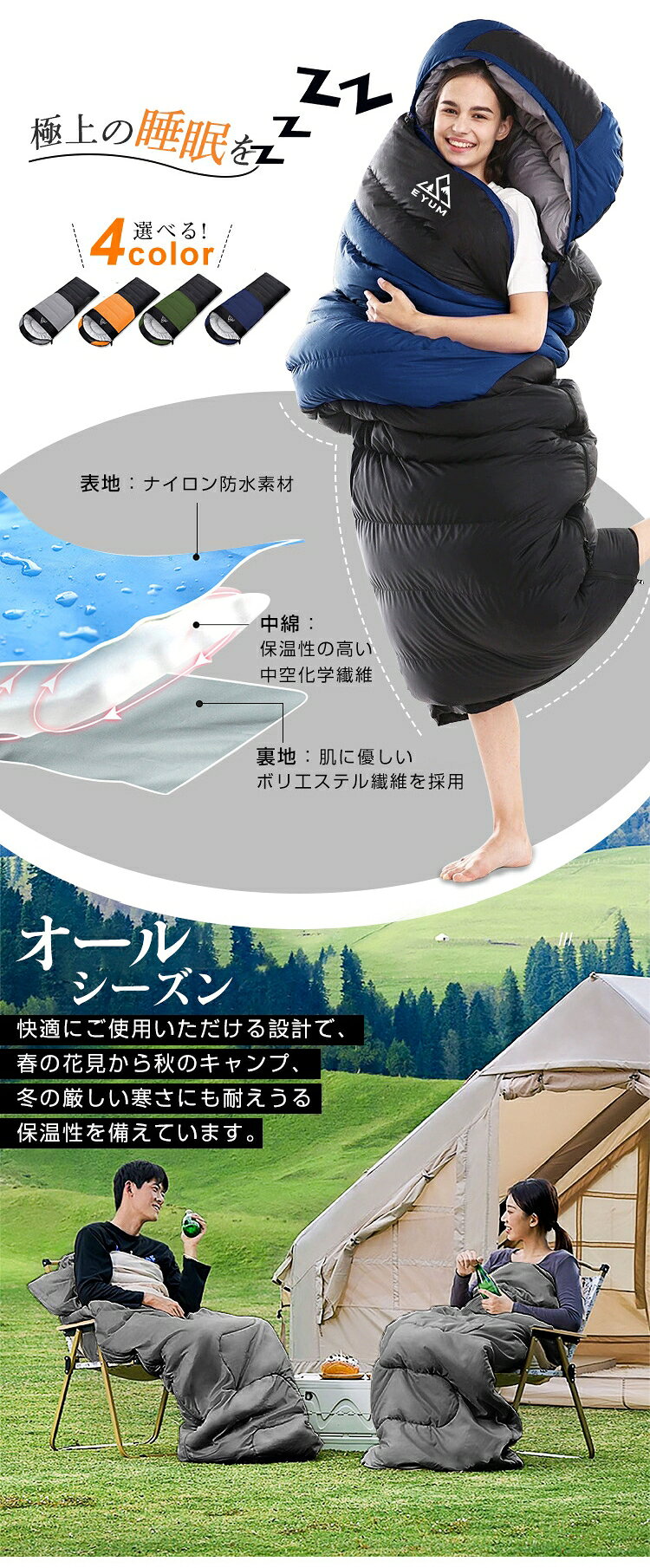 寝袋 冬用 オール シーズン 寝袋 コンパクト 封筒型 寝袋 シュラフ 災害 寝袋 来客...