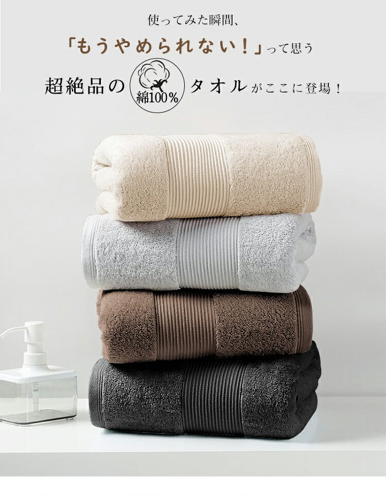 バスタオル 綿100 4枚セット 薄手 バスタ...の紹介画像3