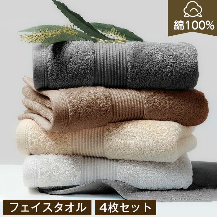 バスタオル 綿100 4枚セット 薄手 バスタオル セット バスタオル 大判 バスタオル 薄手 バスタオル 速乾 綿100 コンパクト コットン 吸水 速乾 業務用 タオルセット やわらか ふわふわ 60×120cm