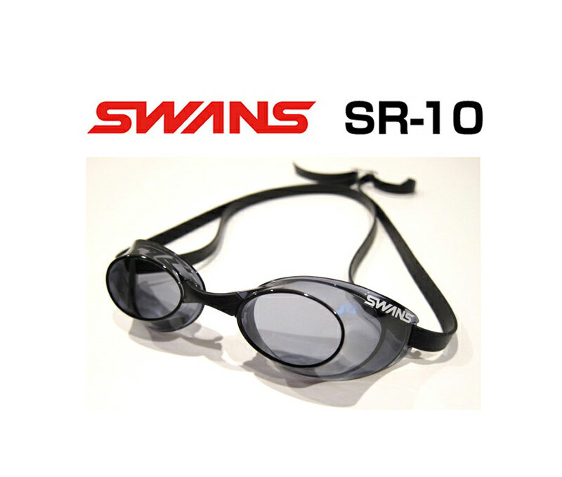 【あす楽対応】【WA承認・FINA承認】SR-10N swans スワンズ スナイパー ゴーグル クッションなし スイ..