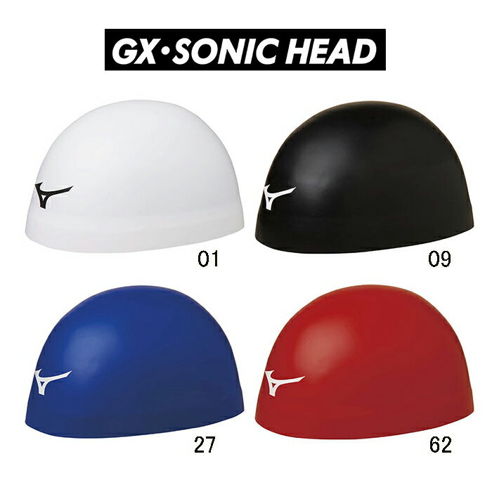 N2JW8003 mizuno ミズノ GX-SONIC HEAD GX-SONIC・ヘッド ぴったりフィット ジュニア用小さめサイズ シリコンキャップ スイミングキャップ スイムキャップ 水泳 競泳