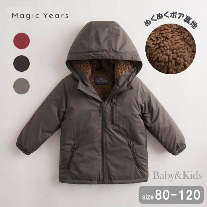 即納 中綿 キッズ アウター フード 冬 ジャケット 子供 ブルゾン 防寒 あったか シンプル 黒 赤 カーキ..