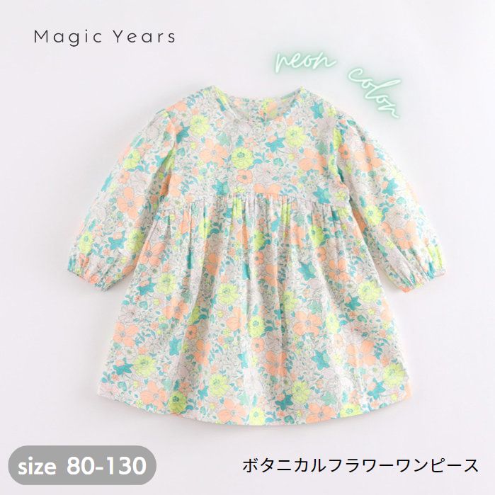 ボタニカル フラワー ワンピース キッズ 再入荷 花柄ワンピース 小花柄 女の子 子供 フレアワンピース 総柄 プリント コットン コットンワンピ ワンピ おしゃれ 姉妹コーデ お揃い 80 90 100 110 120 130 コットン 綿 かわいい 可愛い 長袖 薄手 膝丈 9分袖のサムネイル