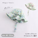 ベビー 赤ちゃん 帽子 コットン フリル チューリップ ハット 夏 紫外線対策 ベビー 帽子 女の子 花柄 小花柄 リバティ かわいい おしゃれ 顎紐 紐付き ...