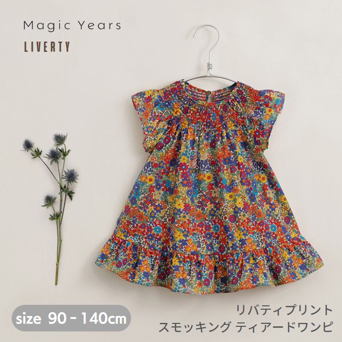 小花柄 スモッキングワンピース 総柄 花柄ワンピース 女の子 キッズ ワンピース シック クラシカル