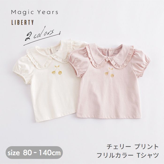 半袖 襟付き ブラウス Tシャツ さくらんぼ サクランボ チェリー 子供 キッズ 女の子 襟付きブラウス 半袖Tシャツ 半袖ブラウス キッズ 女の子 子供服 フリル コットン 綿 トップストップス おしゃれ かわいい パフスリーブ 白 ピンク 90 100 110 120 130 140