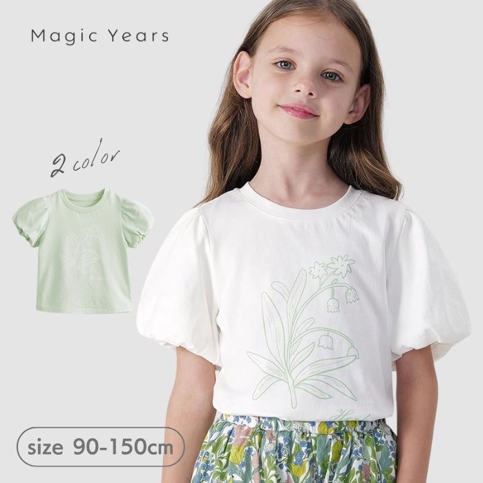 パフスリーブ Tシャツ コットンTシャツ 半袖 ティーシャツ キッズ 女の子 かわいい 上品 シンプル 半袖 Tシャツ ティーシャツ コットン 綿 100％ キッズ 小学生 Tシャツ ガール 90 100 110 120 130 140 150