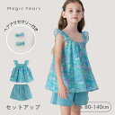 女の子 キャミソール set セットアップ 上下セット ブルー 夏服 海 プール リゾート 上品 総柄 サマー キッズ 女児 小学生 ガール シルク 高級 総柄 水彩 ブルー ブルー系 青系 プリント フリル フレア トップス ボトム ハーフパンツ 80 90 100 110 120 130 140
