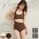 【61%オフ】 即納 レディース 水着 ワンピース モノキニ シンプル オシャレ 水着 アシンメトリー ブラウン ベージュ 大人水着 ママ水着 お腹が隠れる