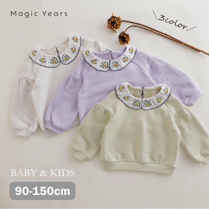 キッズ トレーナー 刺繍 やわらか 上質 コットン ぽわん袖 小花柄 襟 トップス 女の子 子供 トレーナー 通園着 通学 通園 保育園 無地 トレーナー キッズ シンプル お洒落 おしゃれ 姉妹コーデ お揃い 90 100 110 120 130 140 150 綿 かわいい 可愛い きれいめ 上品 襟付きのサムネイル