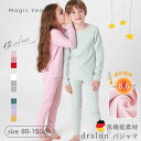 キッズ パジャマ 長袖 子供 部屋着 ルームウェア 女の子 男の子 赤ちゃん ベビー シンプル パジャマ セットアップ 無地 長袖パジャマ おしゃれ 秋 冬 イ...