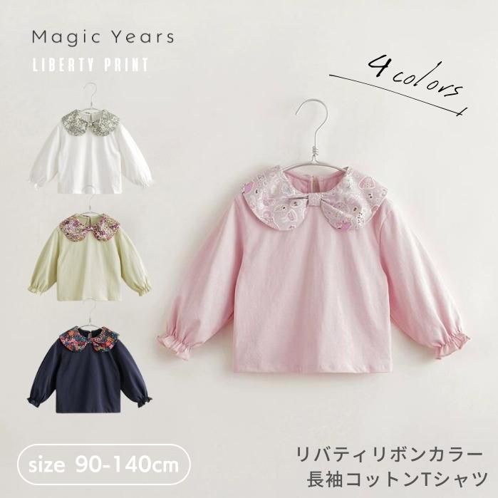 楽天市場】【新柄追加】リバティ LIBERTY フリルシャツ フリル